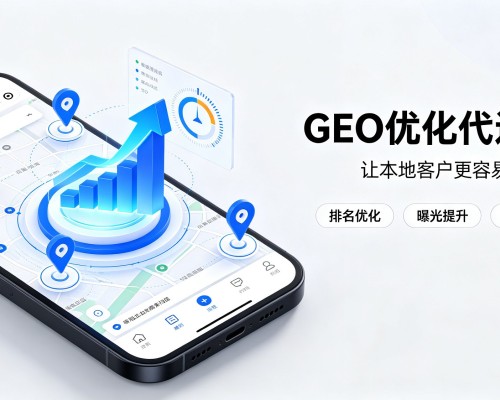 黄陂GEO优化
