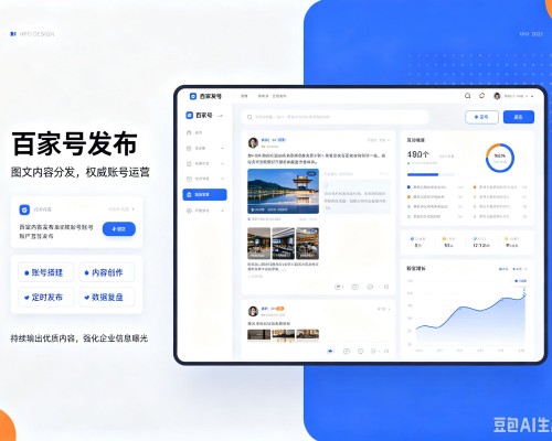 黄陂百家号信息发布代运营